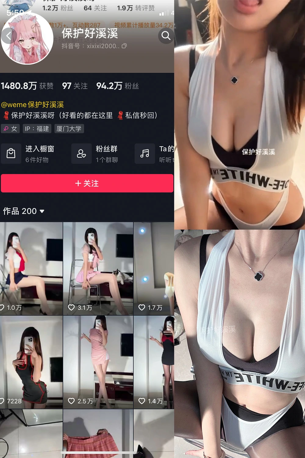 抖音保护好溪溪微密圈资源合集插图 抖音保护好溪溪微密圈资源合集插图